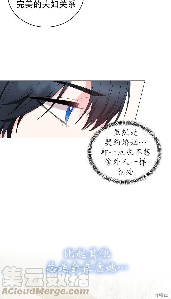 《虽然是恶女，但我会成为女主的》漫画最新章节第23话免费下拉式在线观看章节第【19】张图片