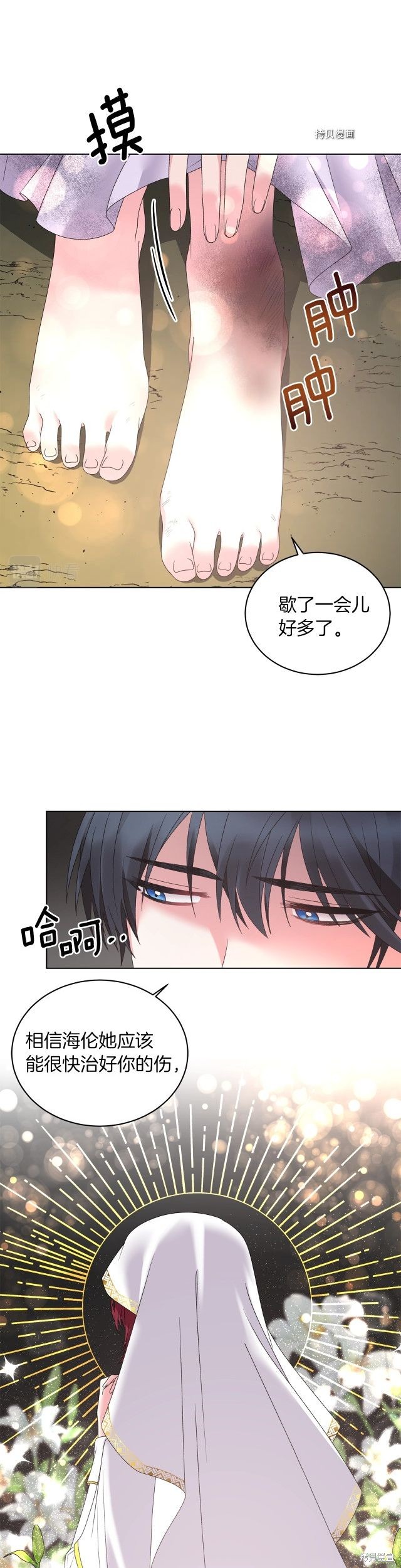 《虽然是恶女，但我会成为女主的》漫画最新章节第34话免费下拉式在线观看章节第【10】张图片