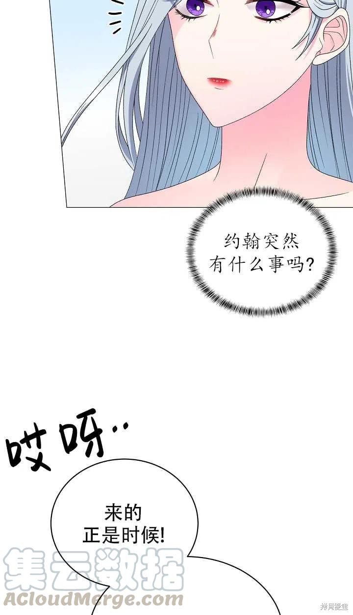 《虽然是恶女，但我会成为女主的》漫画最新章节第17话免费下拉式在线观看章节第【55】张图片