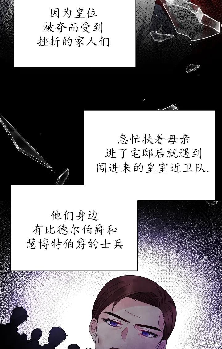 《虽然是恶女，但我会成为女主的》漫画最新章节第22话免费下拉式在线观看章节第【42】张图片