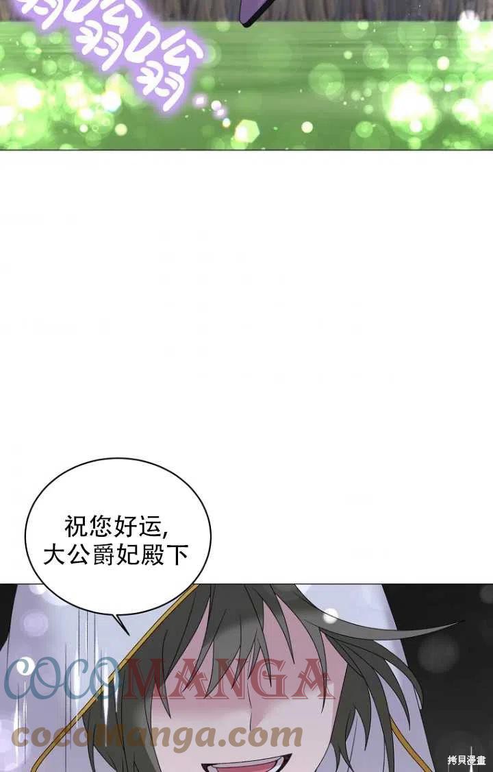 《虽然是恶女，但我会成为女主的》漫画最新章节第30话免费下拉式在线观看章节第【43】张图片