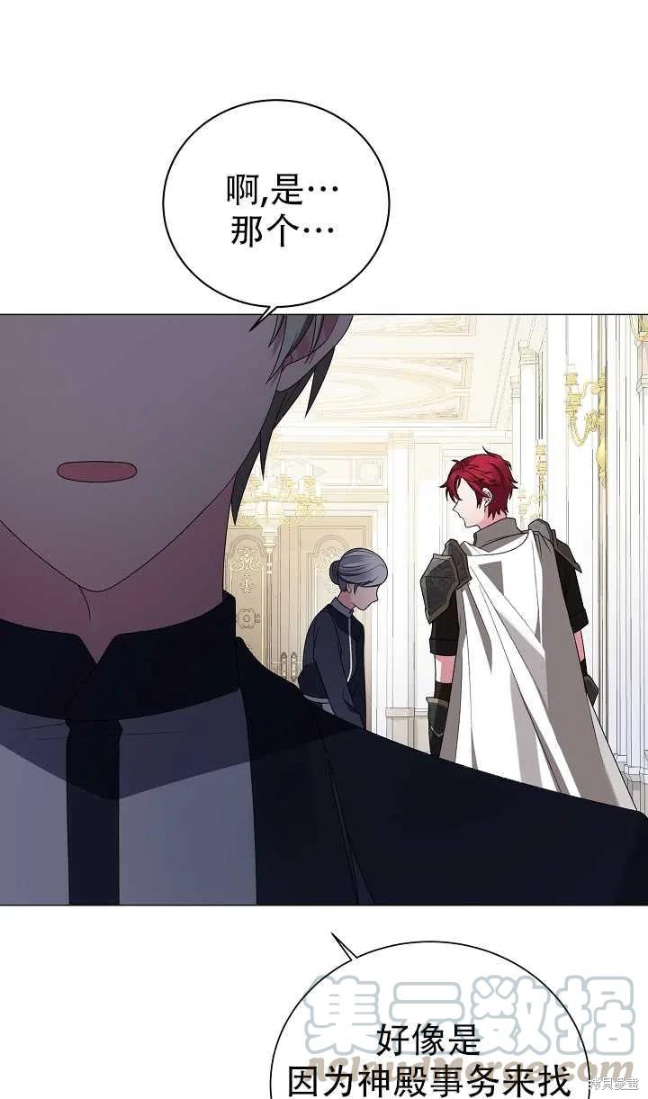 《虽然是恶女，但我会成为女主的》漫画最新章节第15话免费下拉式在线观看章节第【55】张图片