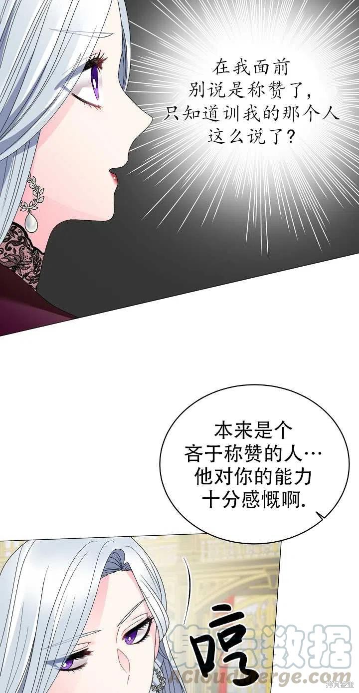 《虽然是恶女，但我会成为女主的》漫画最新章节第13话免费下拉式在线观看章节第【34】张图片