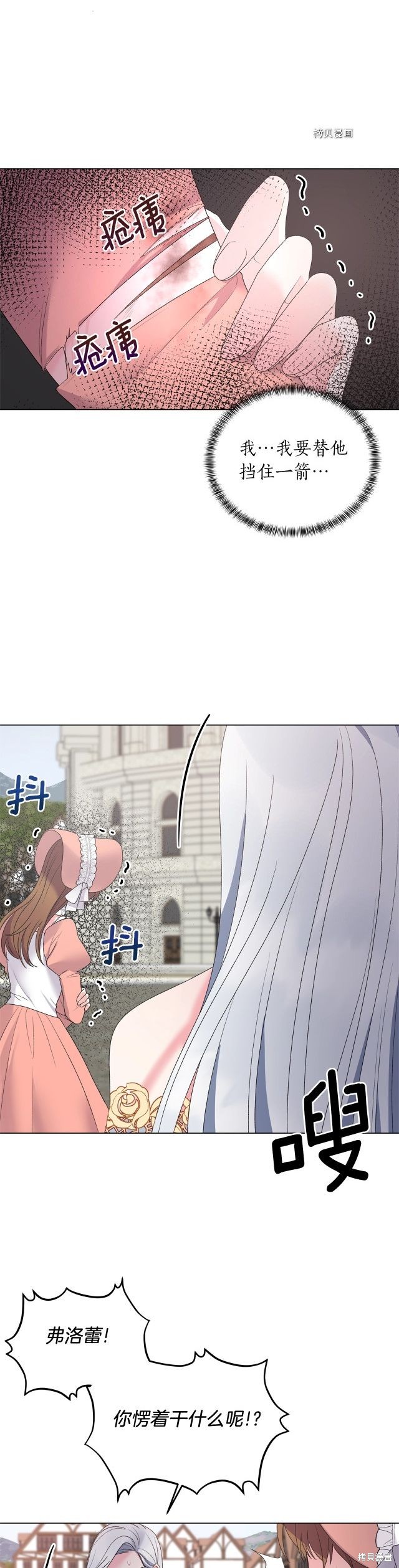《虽然是恶女，但我会成为女主的》漫画最新章节第44话免费下拉式在线观看章节第【17】张图片
