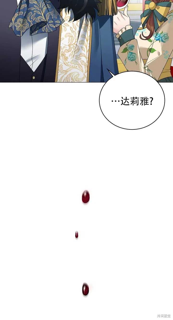 《虽然是恶女，但我会成为女主的》漫画最新章节第14话免费下拉式在线观看章节第【9】张图片