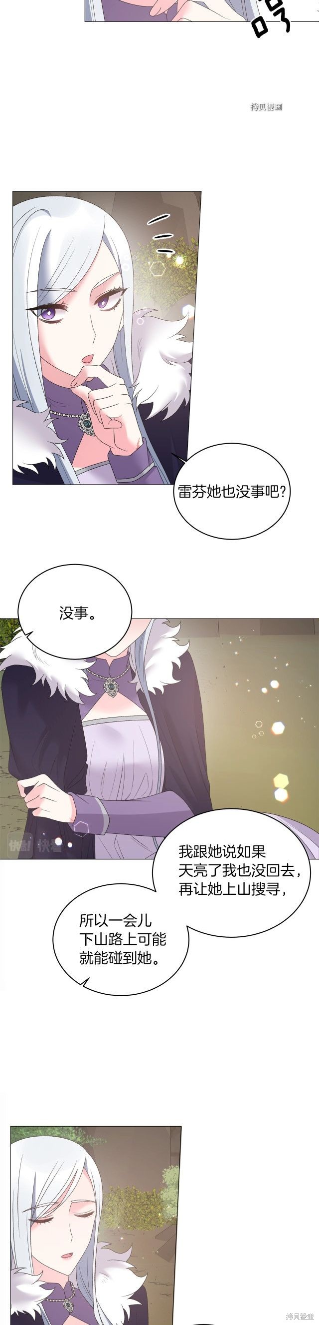 《虽然是恶女，但我会成为女主的》漫画最新章节第34话免费下拉式在线观看章节第【16】张图片