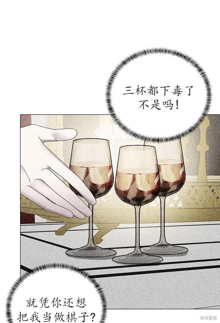 《虽然是恶女，但我会成为女主的》漫画最新章节第19话免费下拉式在线观看章节第【8】张图片