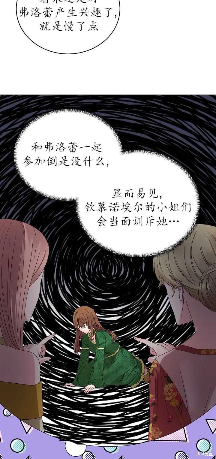 《虽然是恶女，但我会成为女主的》漫画最新章节第10话免费下拉式在线观看章节第【3】张图片