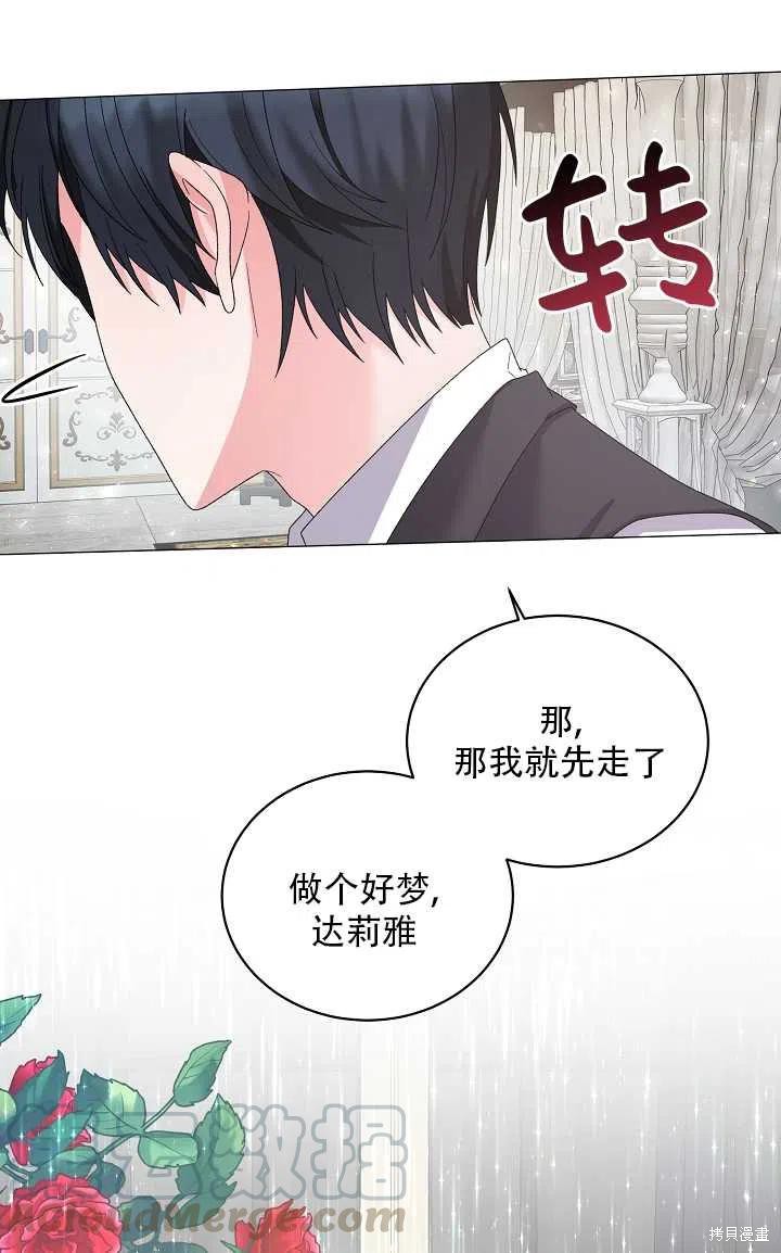 《虽然是恶女，但我会成为女主的》漫画最新章节第27话免费下拉式在线观看章节第【22】张图片