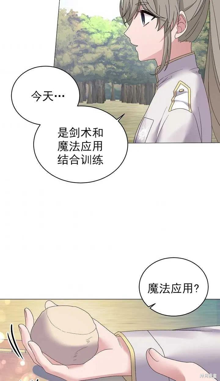 《虽然是恶女，但我会成为女主的》漫画最新章节第25话免费下拉式在线观看章节第【50】张图片