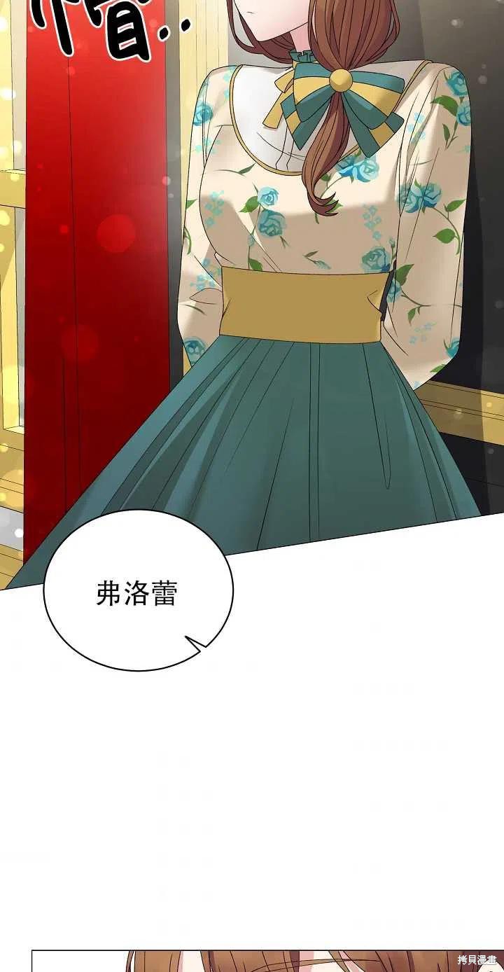 《虽然是恶女，但我会成为女主的》漫画最新章节第13话免费下拉式在线观看章节第【44】张图片