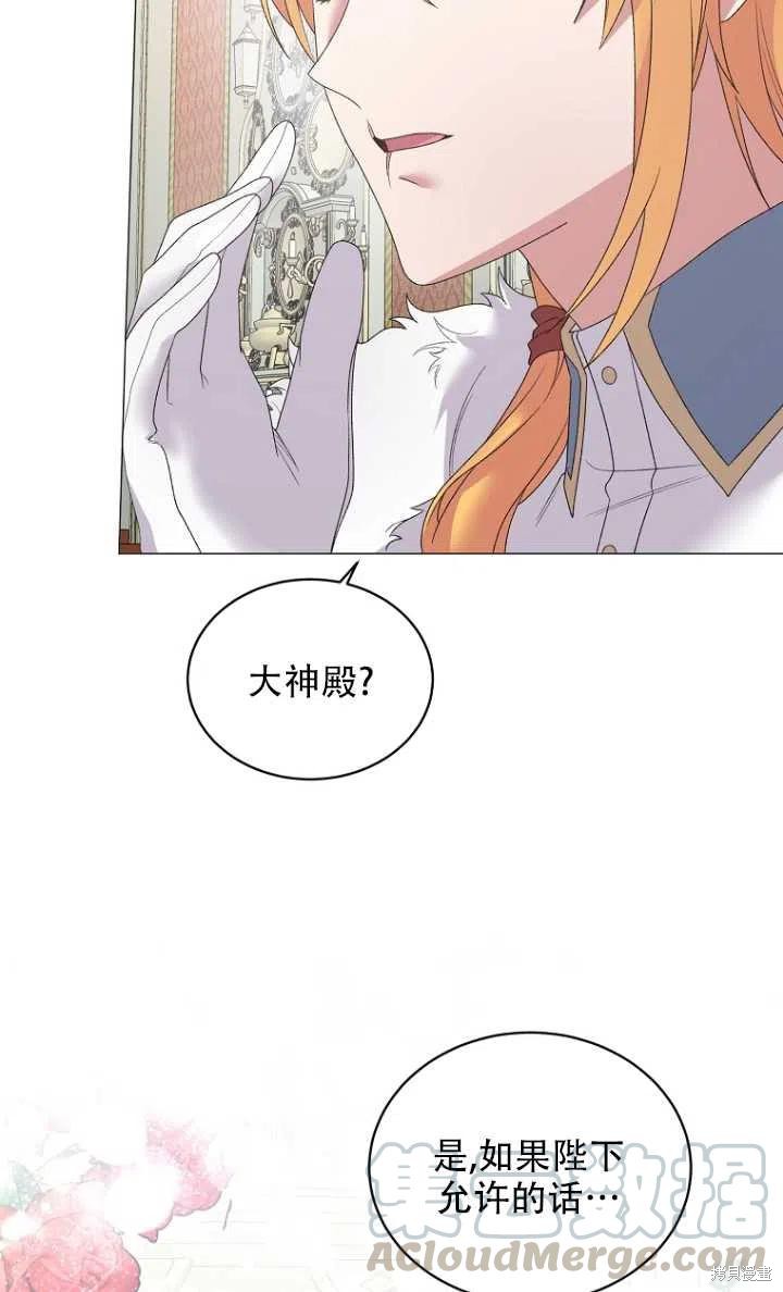 《虽然是恶女，但我会成为女主的》漫画最新章节第28话免费下拉式在线观看章节第【43】张图片