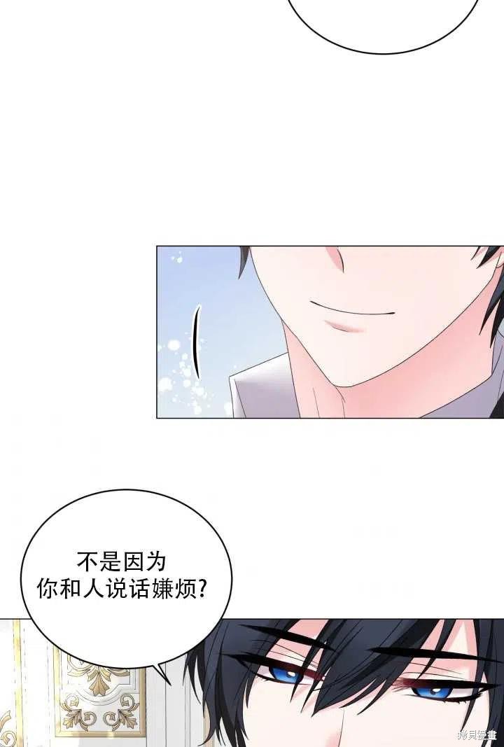 《虽然是恶女，但我会成为女主的》漫画最新章节第26话免费下拉式在线观看章节第【57】张图片