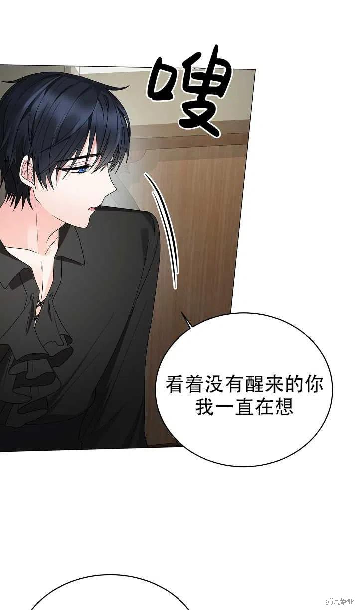 《虽然是恶女，但我会成为女主的》漫画最新章节第15话免费下拉式在线观看章节第【11】张图片