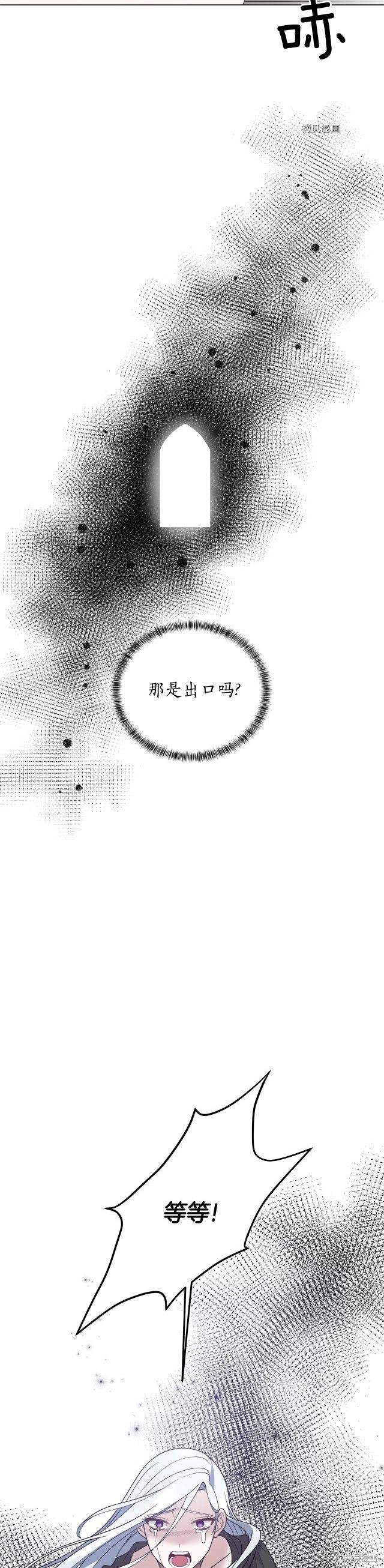 《虽然是恶女，但我会成为女主的》漫画最新章节第48话免费下拉式在线观看章节第【13】张图片