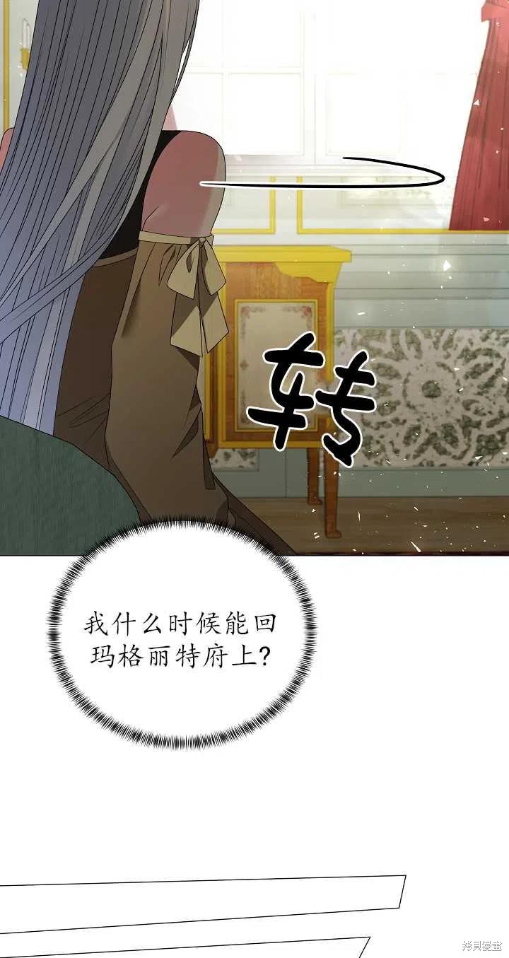 《虽然是恶女，但我会成为女主的》漫画最新章节第16话免费下拉式在线观看章节第【35】张图片