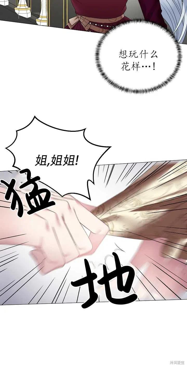 《虽然是恶女，但我会成为女主的》漫画最新章节第11话免费下拉式在线观看章节第【38】张图片