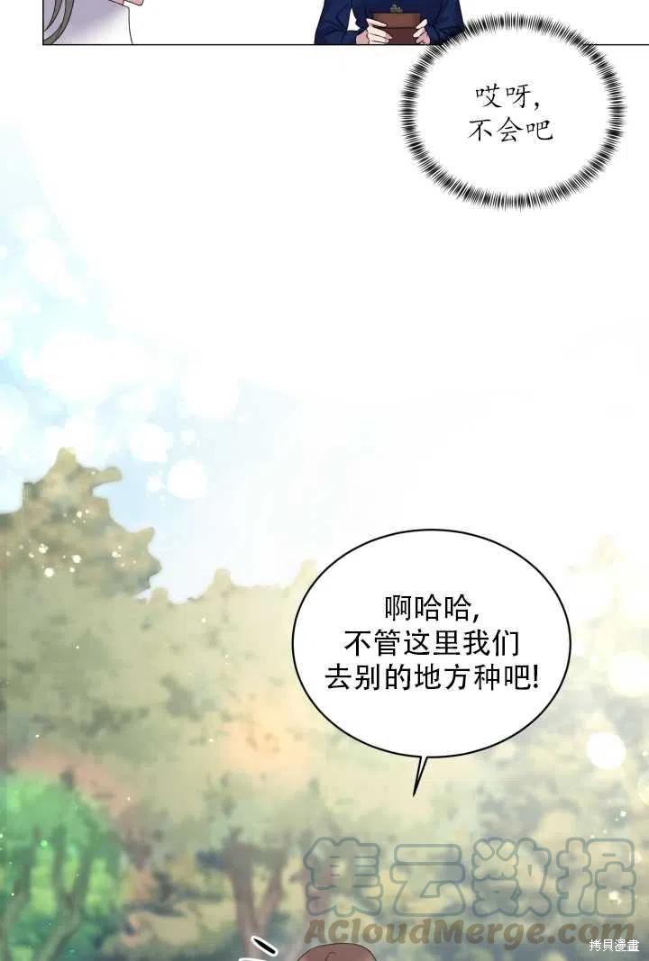 《虽然是恶女，但我会成为女主的》漫画最新章节第26话免费下拉式在线观看章节第【31】张图片