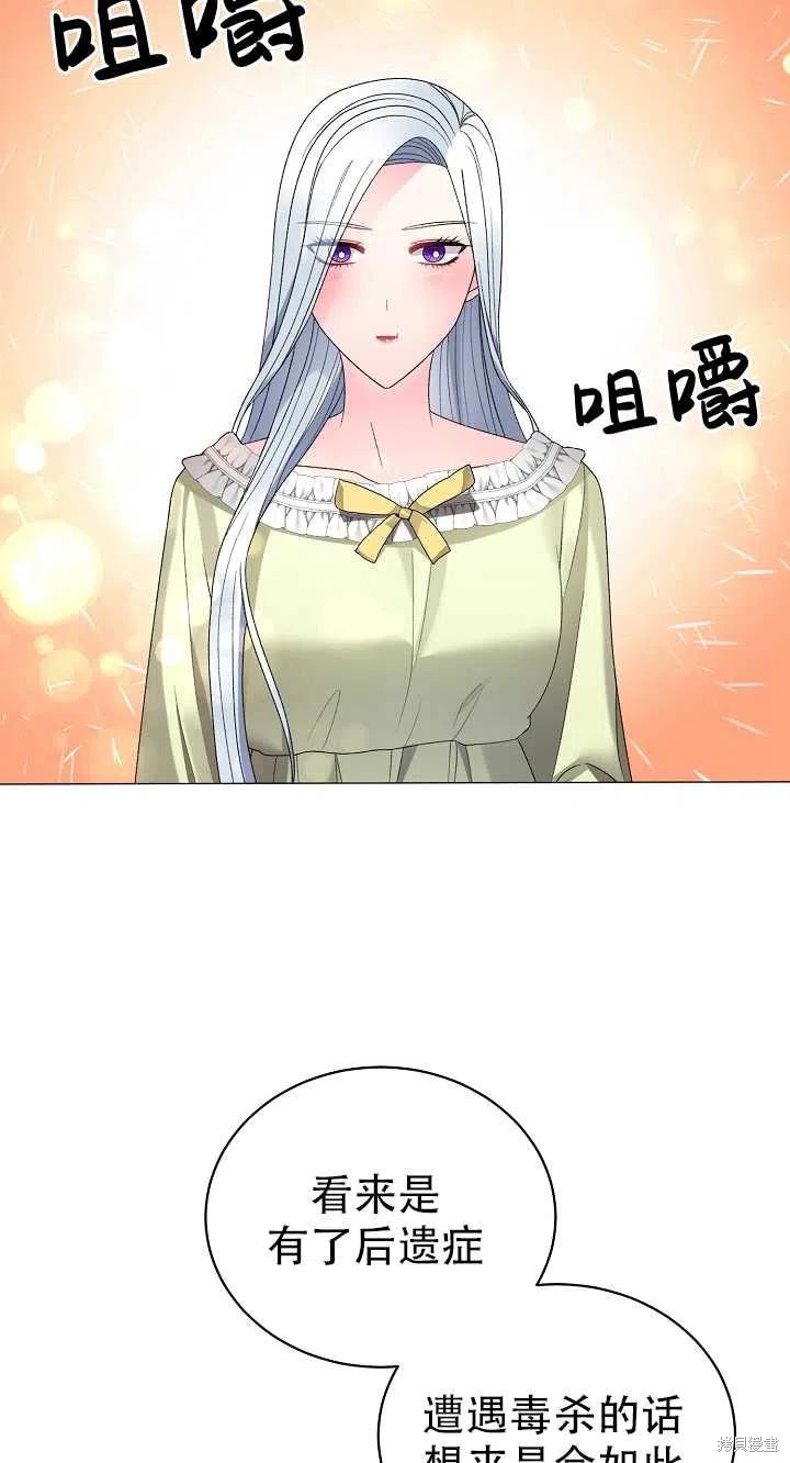 《虽然是恶女，但我会成为女主的》漫画最新章节第14话免费下拉式在线观看章节第【56】张图片