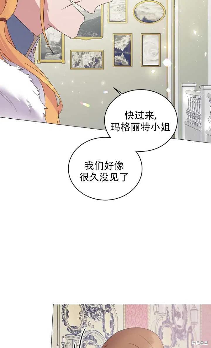 《虽然是恶女，但我会成为女主的》漫画最新章节第28话免费下拉式在线观看章节第【24】张图片