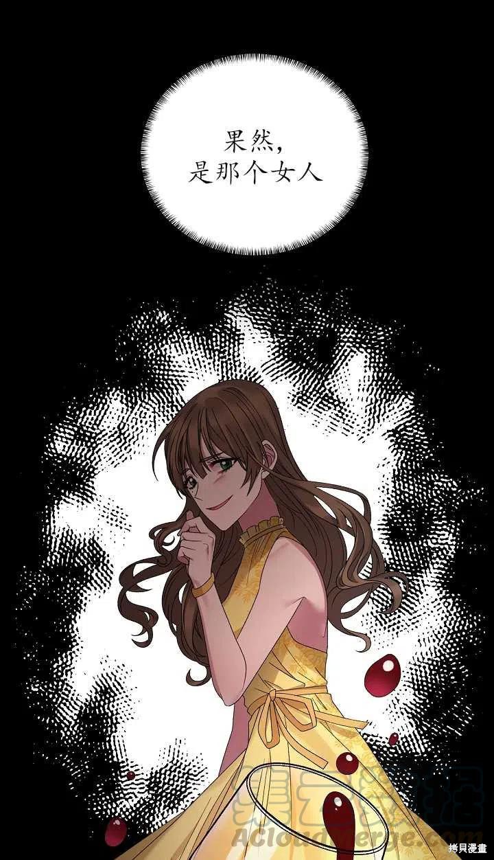 《虽然是恶女，但我会成为女主的》漫画最新章节第17话免费下拉式在线观看章节第【16】张图片