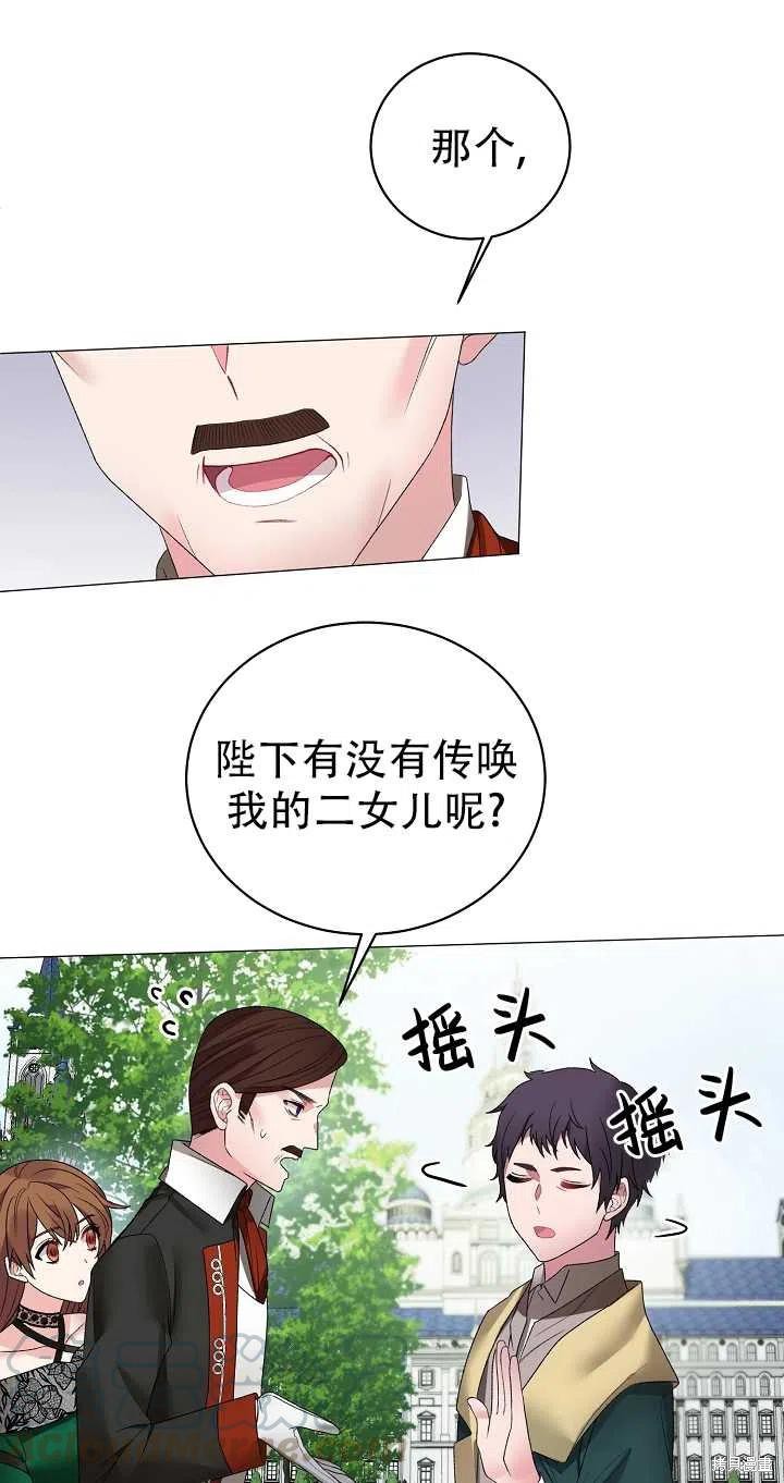 《虽然是恶女，但我会成为女主的》漫画最新章节第9话免费下拉式在线观看章节第【16】张图片