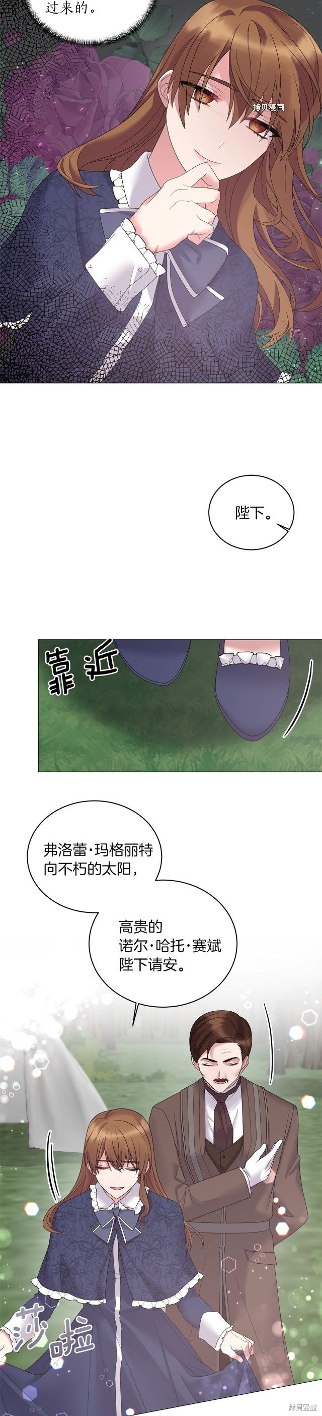 《虽然是恶女，但我会成为女主的》漫画最新章节第36话免费下拉式在线观看章节第【15】张图片