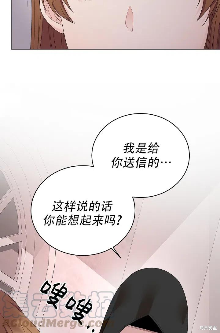 《虽然是恶女，但我会成为女主的》漫画最新章节第21话免费下拉式在线观看章节第【34】张图片