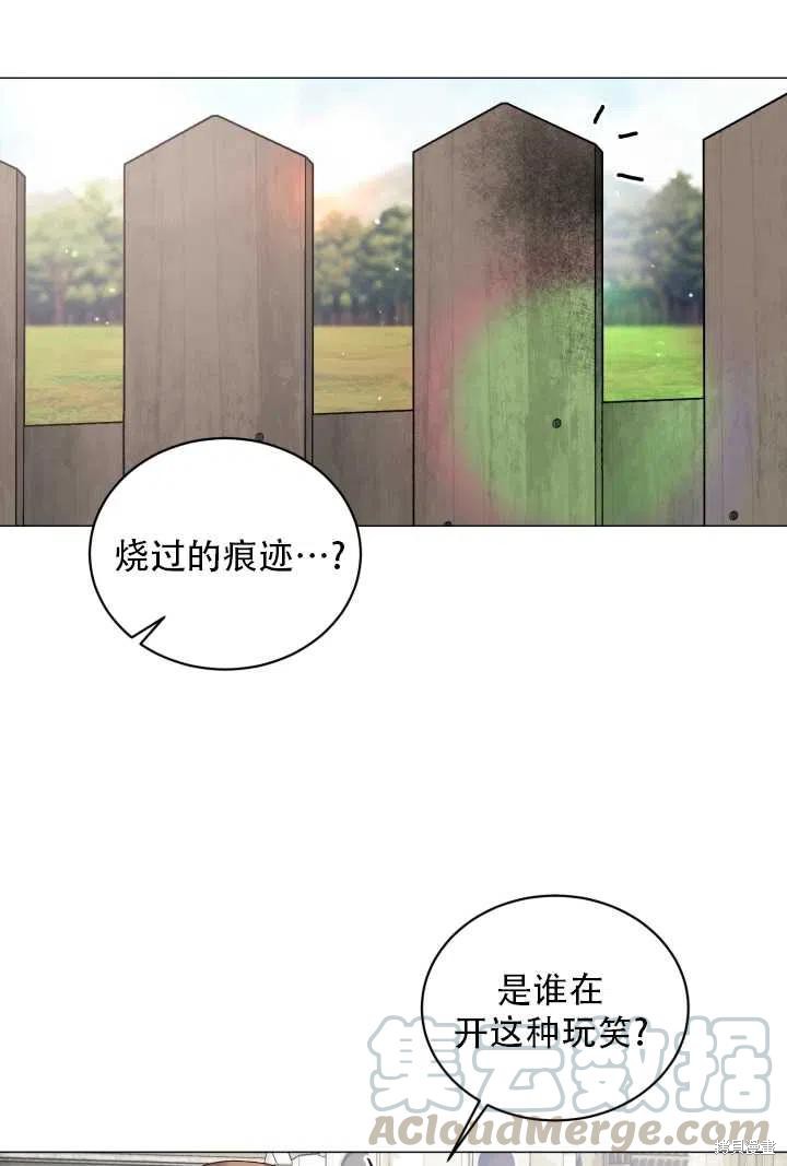 《虽然是恶女，但我会成为女主的》漫画最新章节第26话免费下拉式在线观看章节第【28】张图片