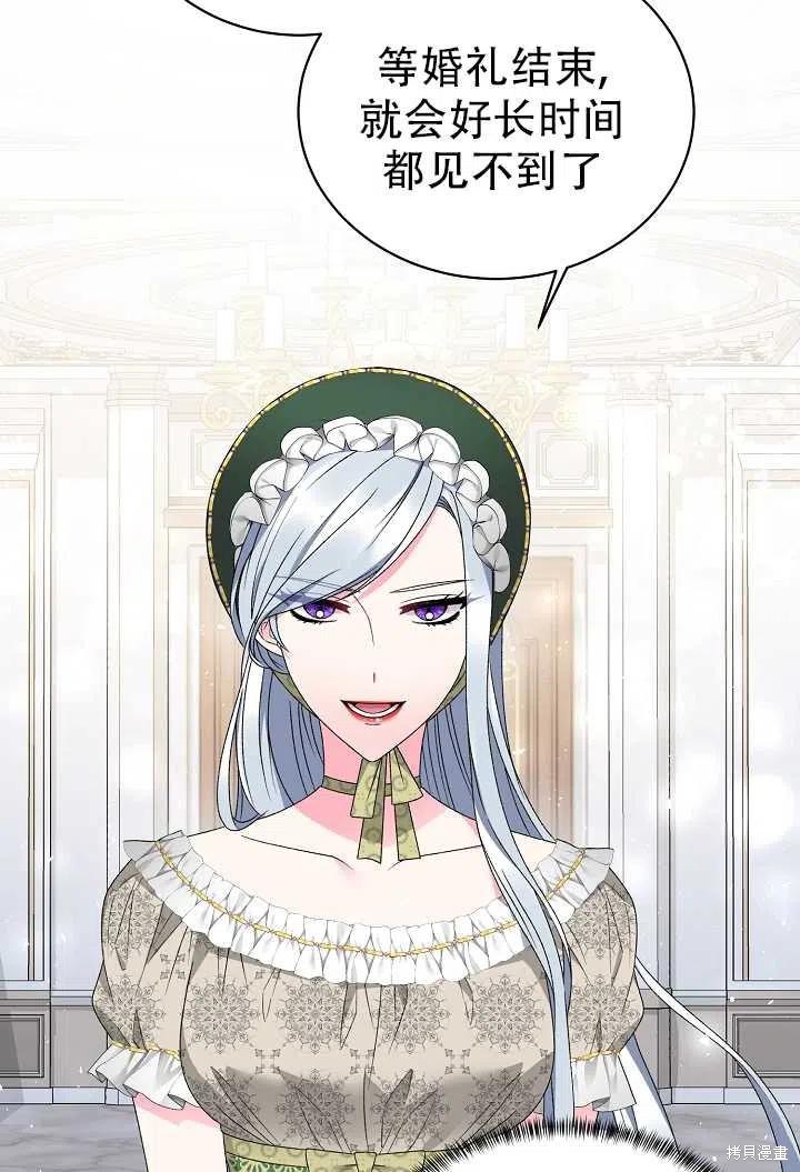 《虽然是恶女，但我会成为女主的》漫画最新章节第19话免费下拉式在线观看章节第【41】张图片