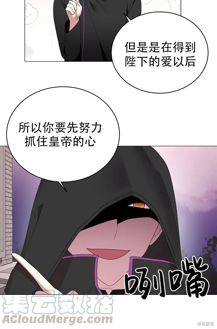 《虽然是恶女，但我会成为女主的》漫画最新章节第21话免费下拉式在线观看章节第【55】张图片