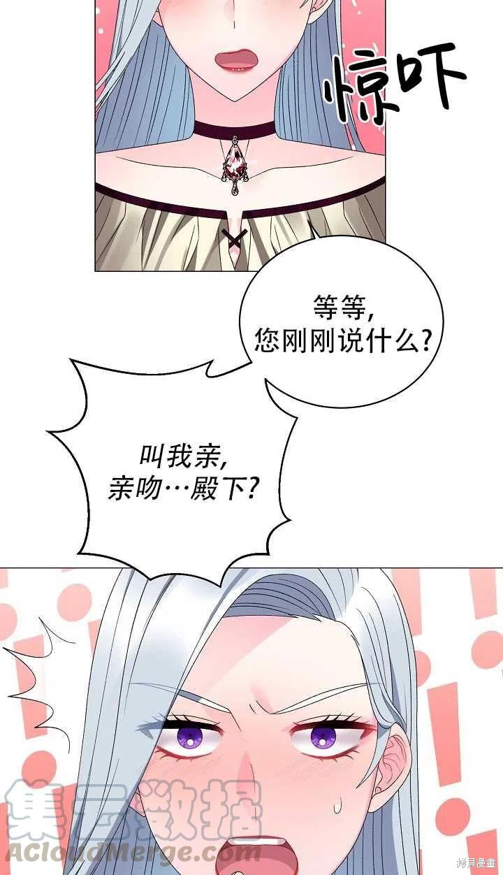 《虽然是恶女，但我会成为女主的》漫画最新章节第17话免费下拉式在线观看章节第【40】张图片