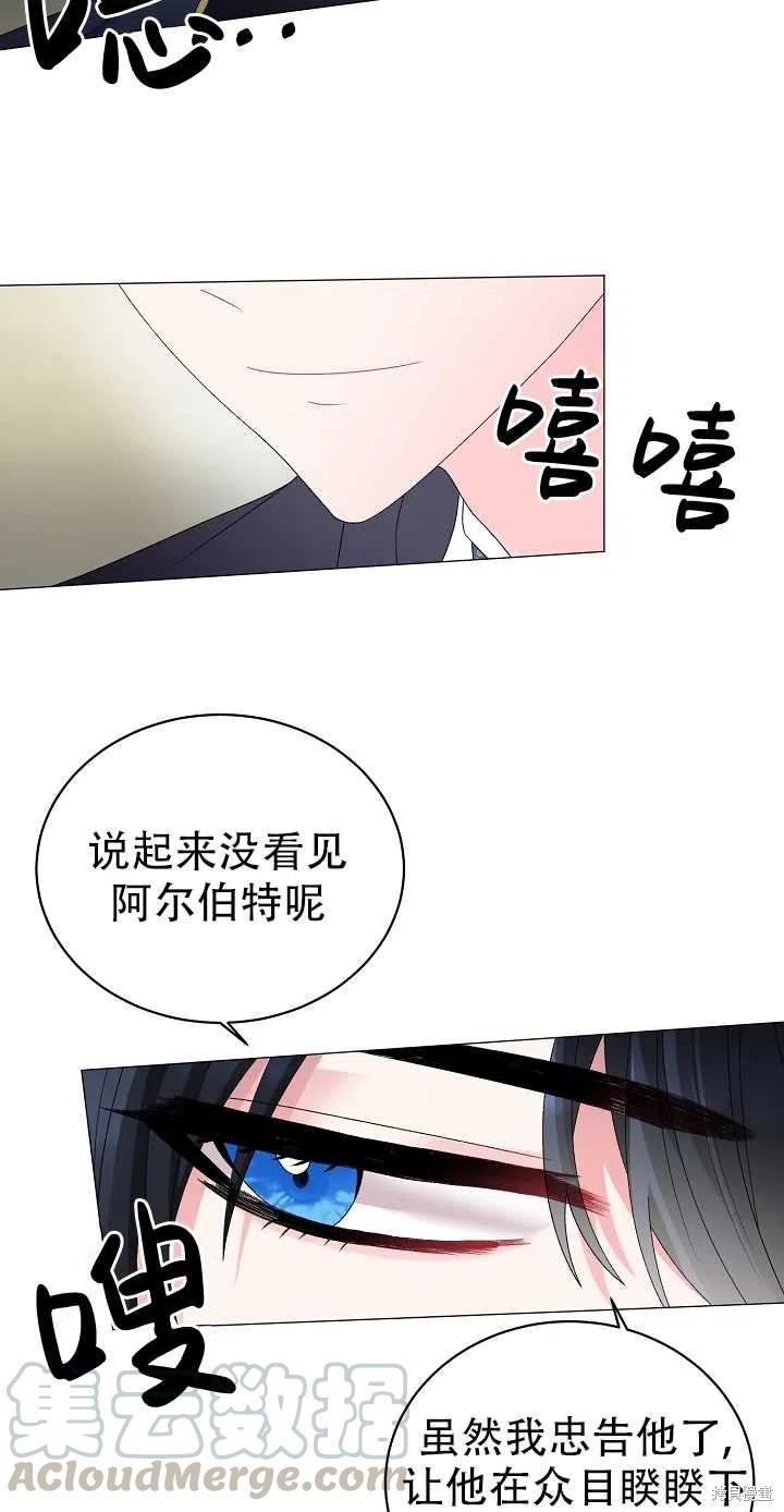 《虽然是恶女，但我会成为女主的》漫画最新章节第13话免费下拉式在线观看章节第【40】张图片