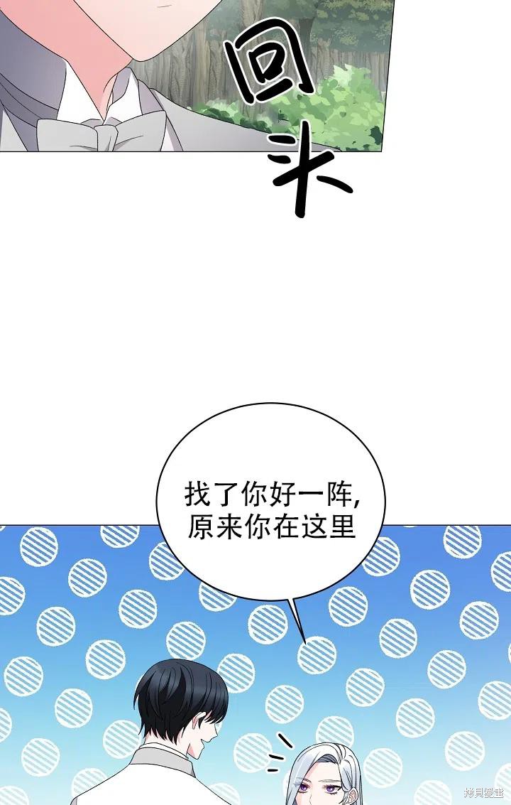 《虽然是恶女，但我会成为女主的》漫画最新章节第22话免费下拉式在线观看章节第【33】张图片