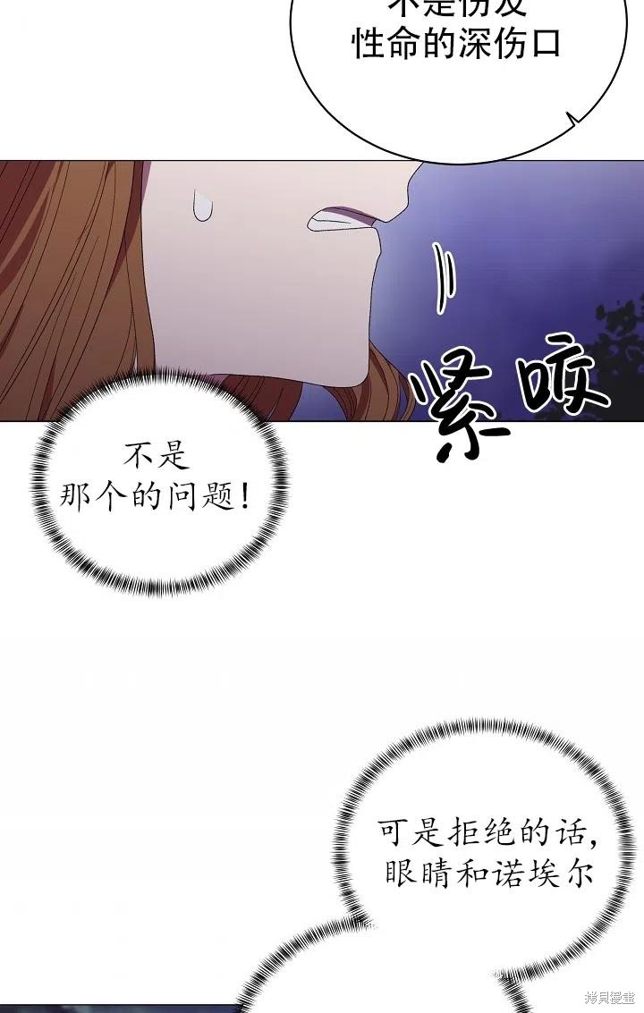 《虽然是恶女，但我会成为女主的》漫画最新章节第22话免费下拉式在线观看章节第【6】张图片