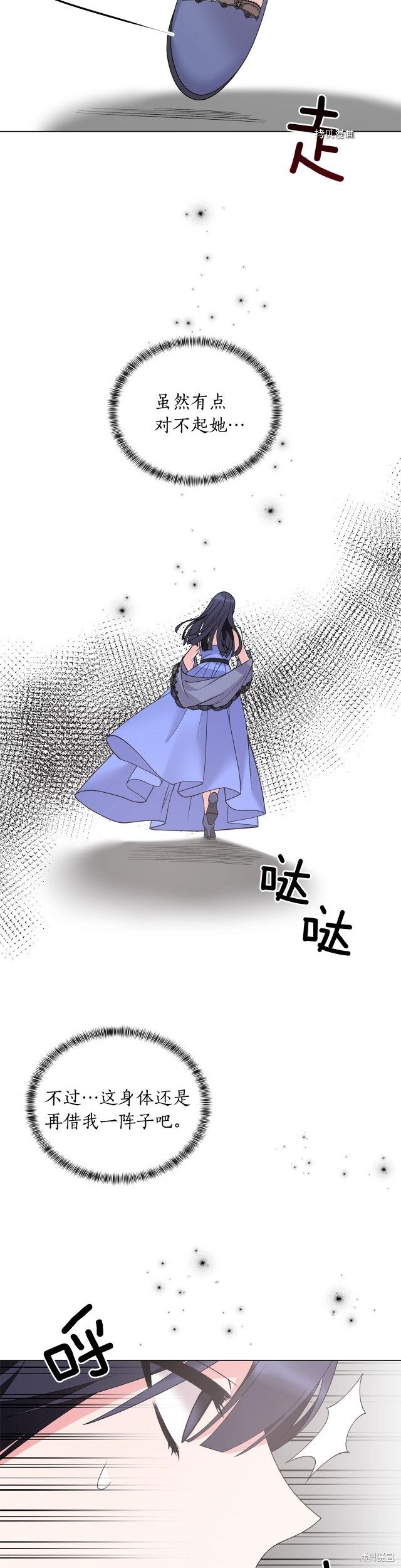 《虽然是恶女，但我会成为女主的》漫画最新章节第48话免费下拉式在线观看章节第【12】张图片