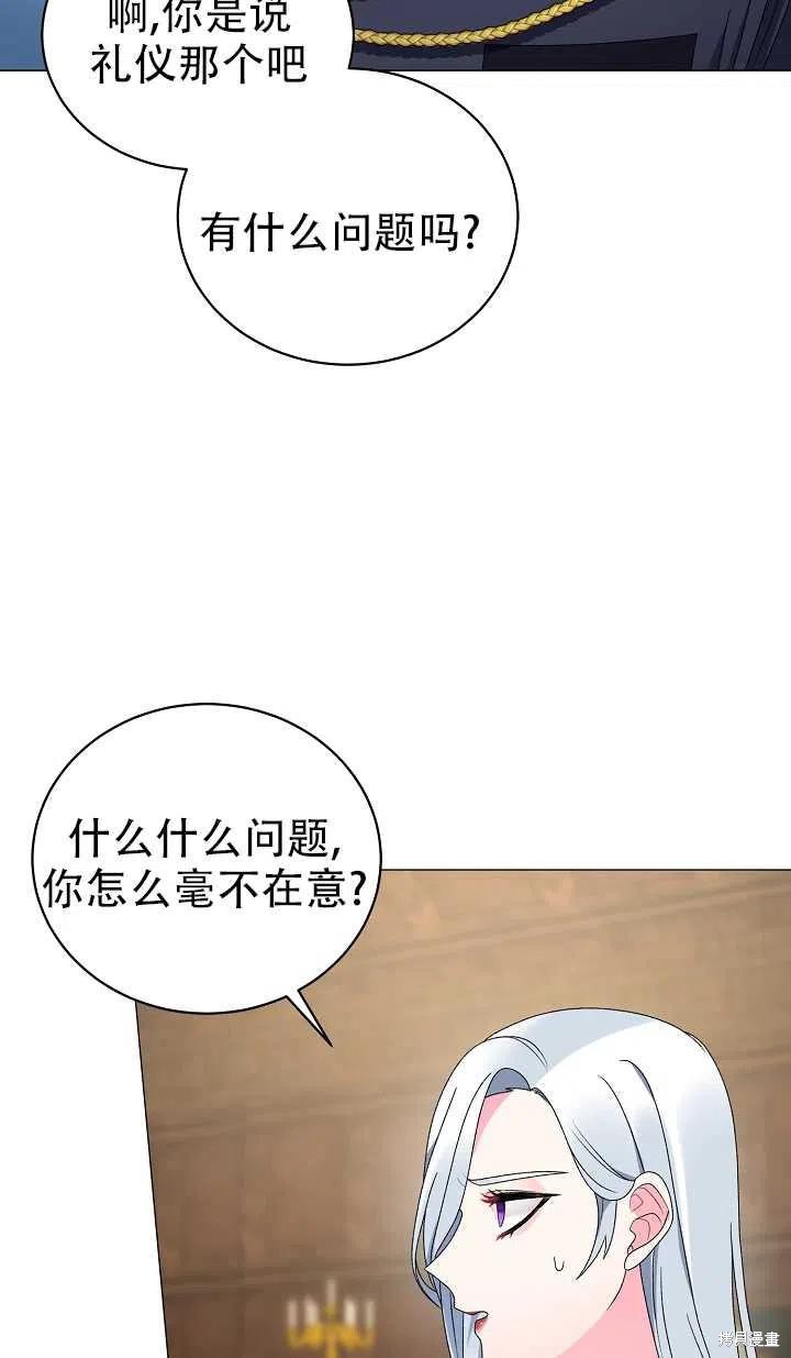 《虽然是恶女，但我会成为女主的》漫画最新章节第18话免费下拉式在线观看章节第【35】张图片