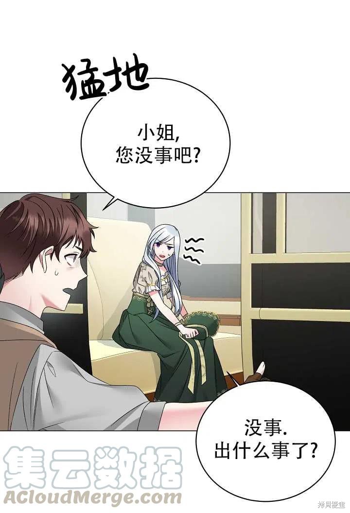 《虽然是恶女，但我会成为女主的》漫画最新章节第19话免费下拉式在线观看章节第【55】张图片
