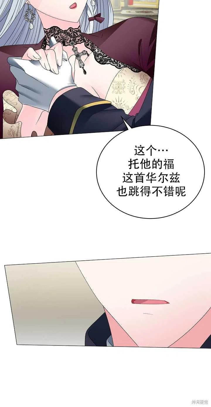 《虽然是恶女，但我会成为女主的》漫画最新章节第13话免费下拉式在线观看章节第【35】张图片