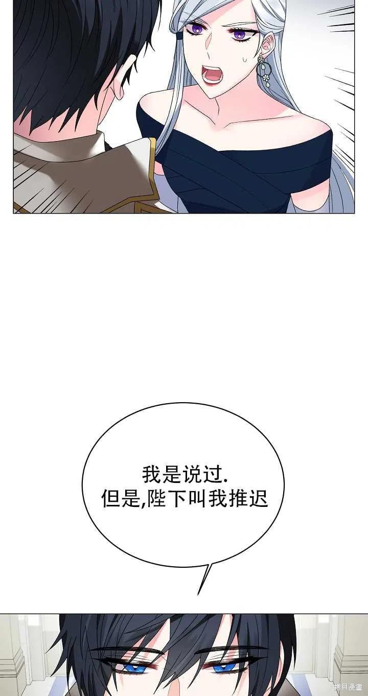 《虽然是恶女，但我会成为女主的》漫画最新章节第9话免费下拉式在线观看章节第【33】张图片