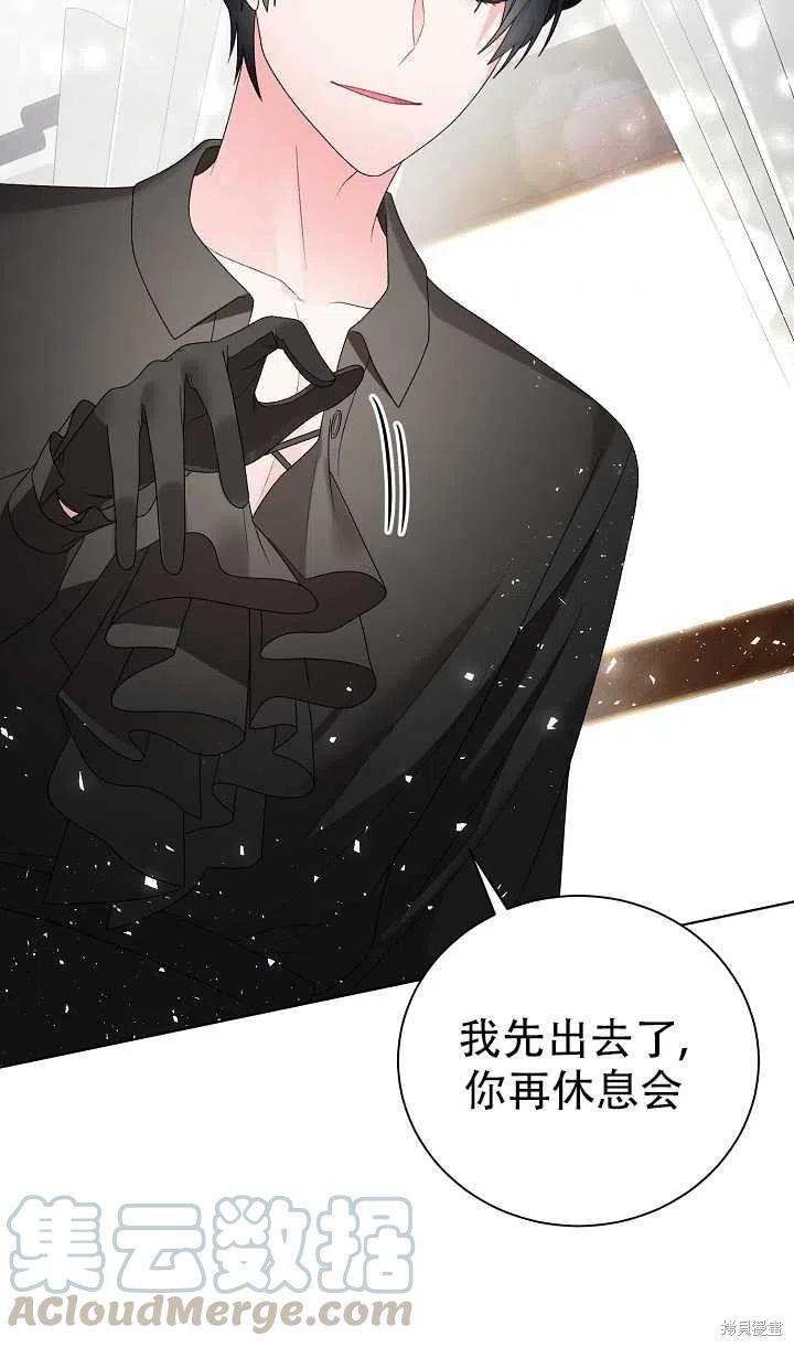 《虽然是恶女，但我会成为女主的》漫画最新章节第15话免费下拉式在线观看章节第【34】张图片