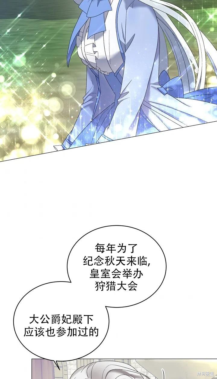 《虽然是恶女，但我会成为女主的》漫画最新章节第23话免费下拉式在线观看章节第【32】张图片