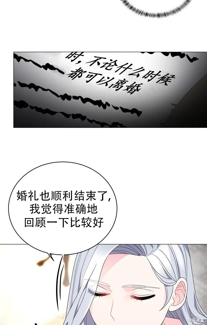 《虽然是恶女，但我会成为女主的》漫画最新章节第22话免费下拉式在线观看章节第【56】张图片