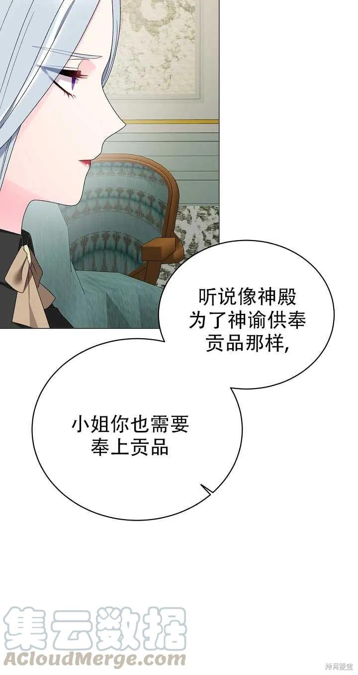 《虽然是恶女，但我会成为女主的》漫画最新章节第16话免费下拉式在线观看章节第【7】张图片