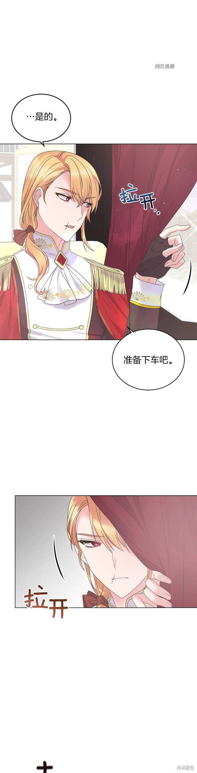 《虽然是恶女，但我会成为女主的》漫画最新章节第44话免费下拉式在线观看章节第【3】张图片