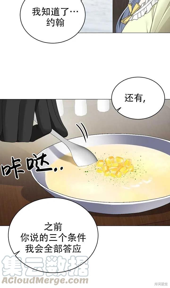 《虽然是恶女，但我会成为女主的》漫画最新章节第15话免费下拉式在线观看章节第【10】张图片
