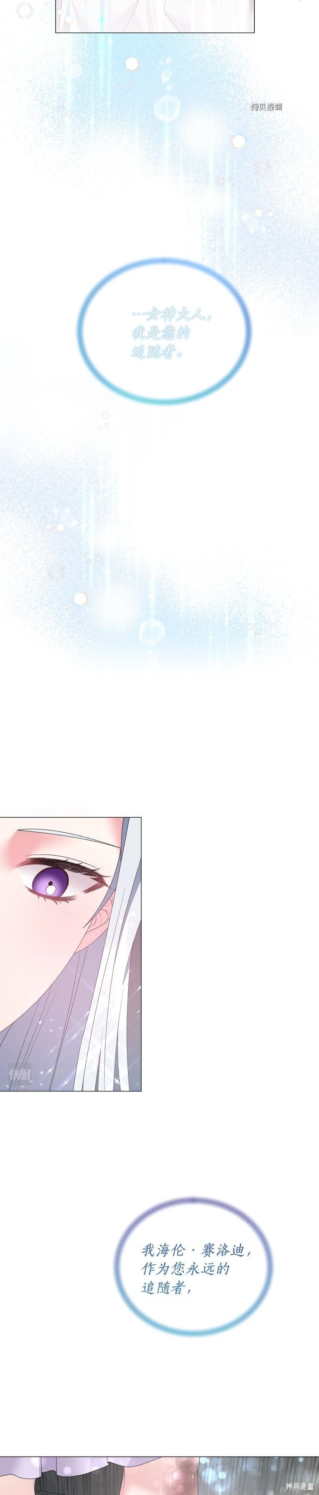 《虽然是恶女，但我会成为女主的》漫画最新章节第38话免费下拉式在线观看章节第【5】张图片