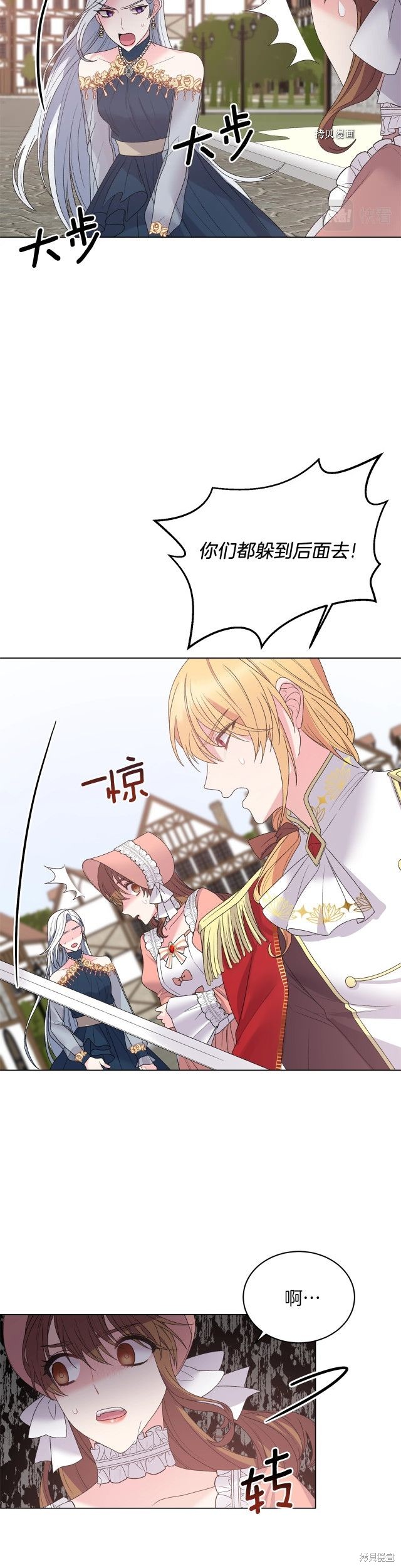 《虽然是恶女，但我会成为女主的》漫画最新章节第44话免费下拉式在线观看章节第【18】张图片