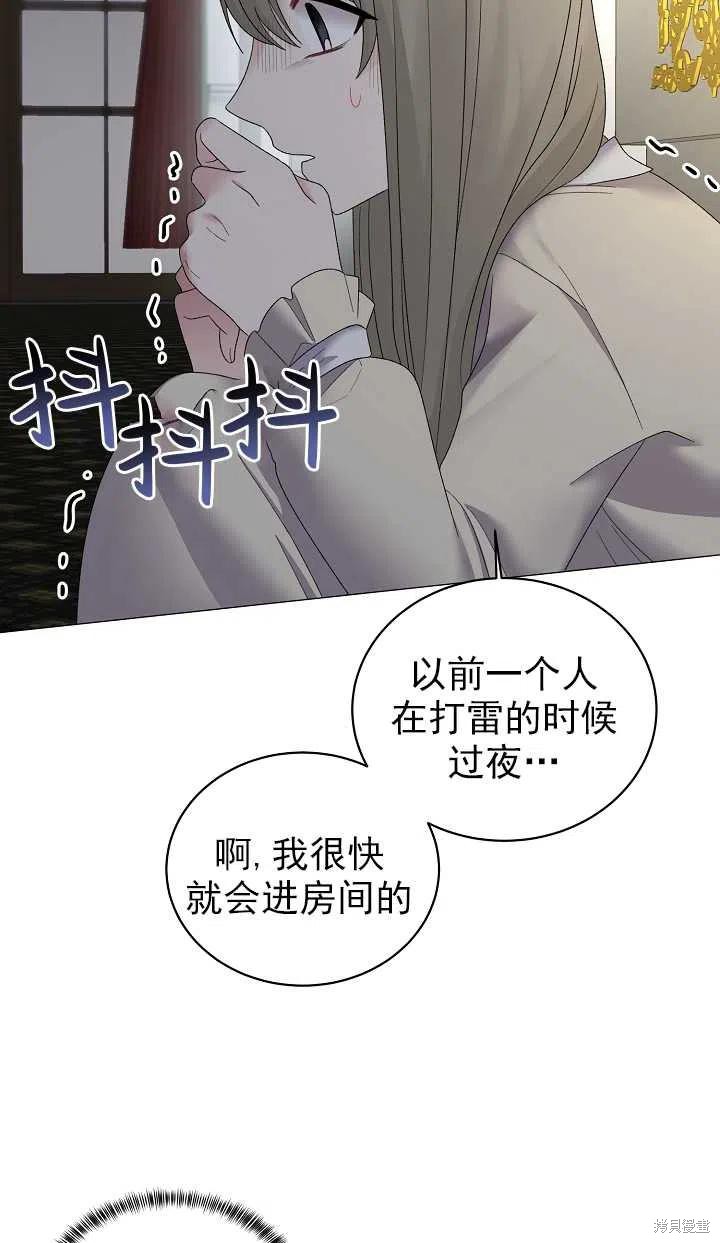 《虽然是恶女，但我会成为女主的》漫画最新章节第25话免费下拉式在线观看章节第【17】张图片