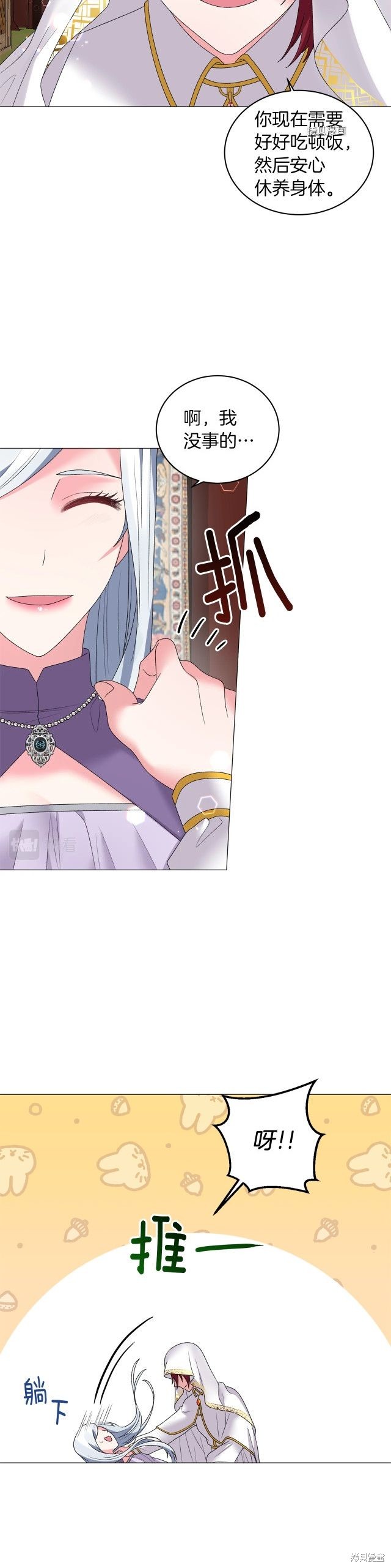 《虽然是恶女，但我会成为女主的》漫画最新章节第38话免费下拉式在线观看章节第【10】张图片